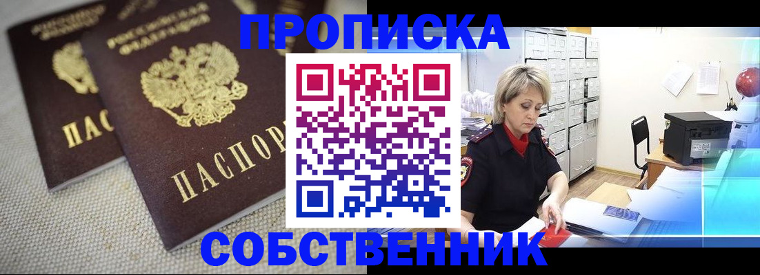 временная прописка в Нижнекамске