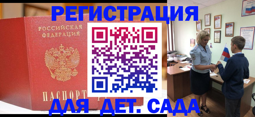 прописка законно в Нижнекамске