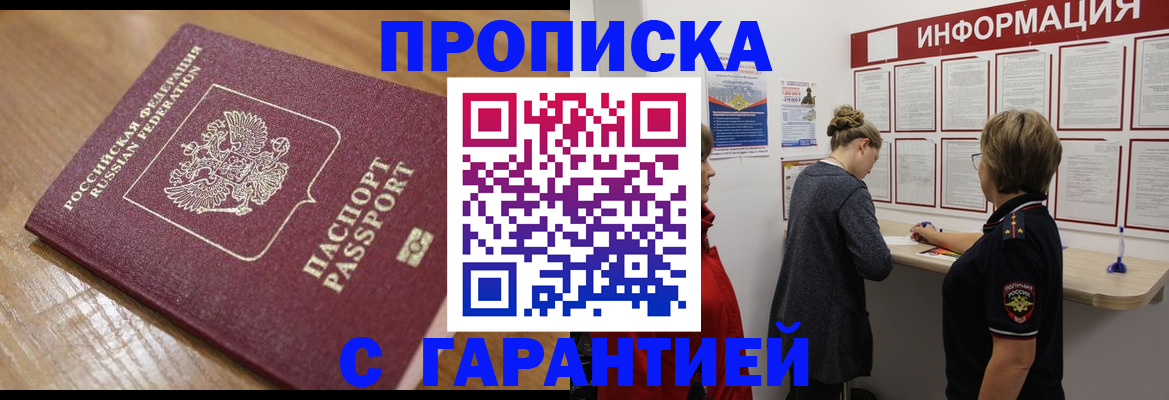 временная регистрация гарантия в Нижнекамске