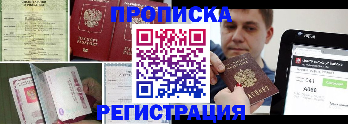 временная регистрация для всех в Нижнекамске