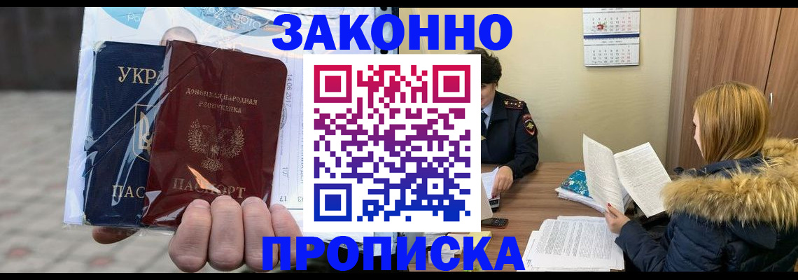 где прописаться в Нижнекамске